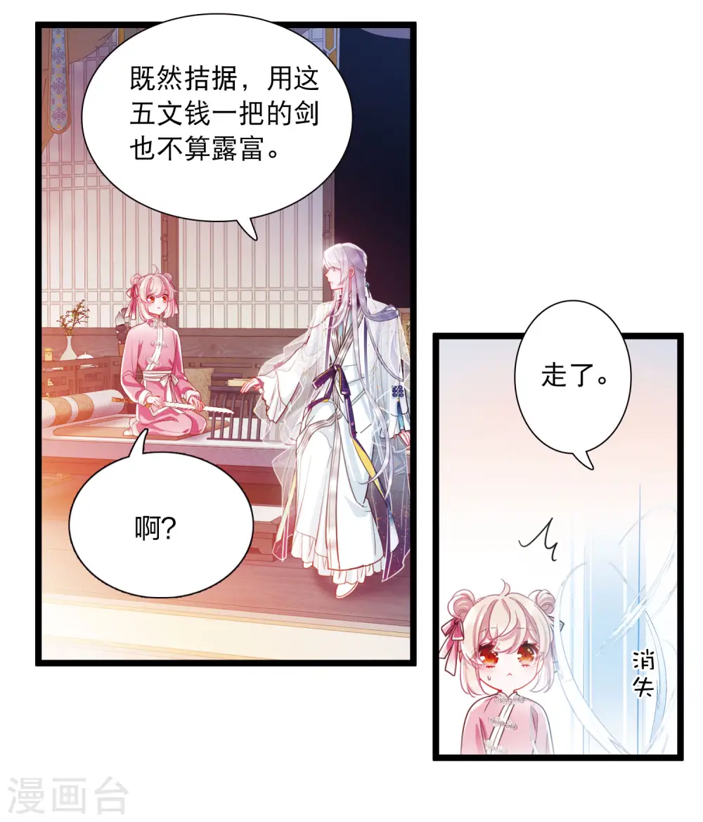 第114话 考验37