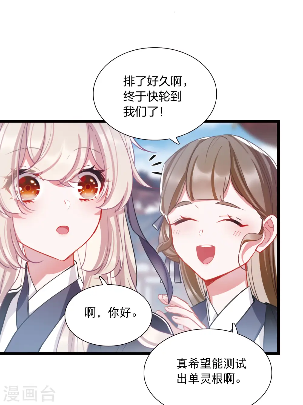 第118话 幻境37
