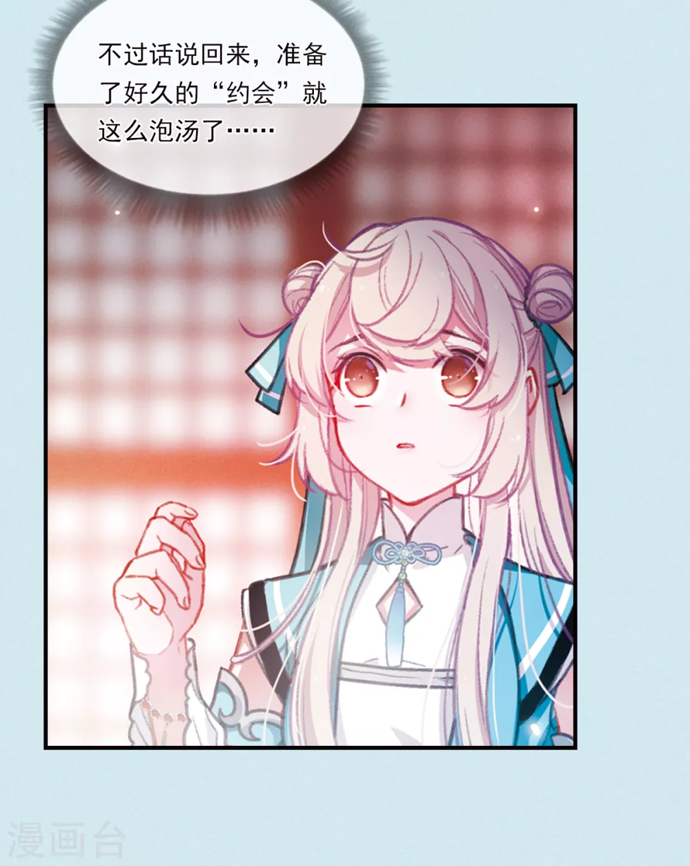 特别番外1 寂寂七夕16