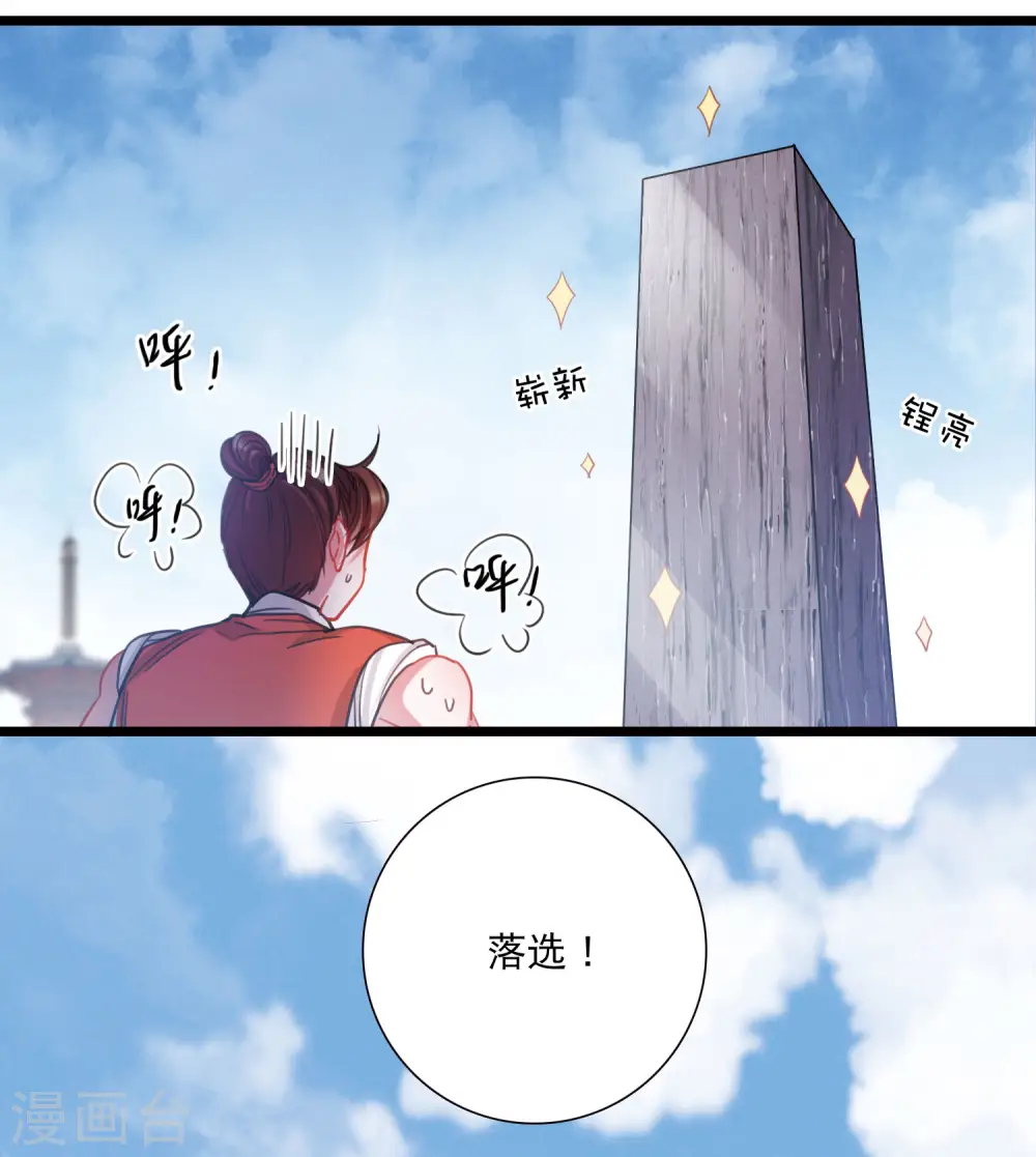第109话 海选213