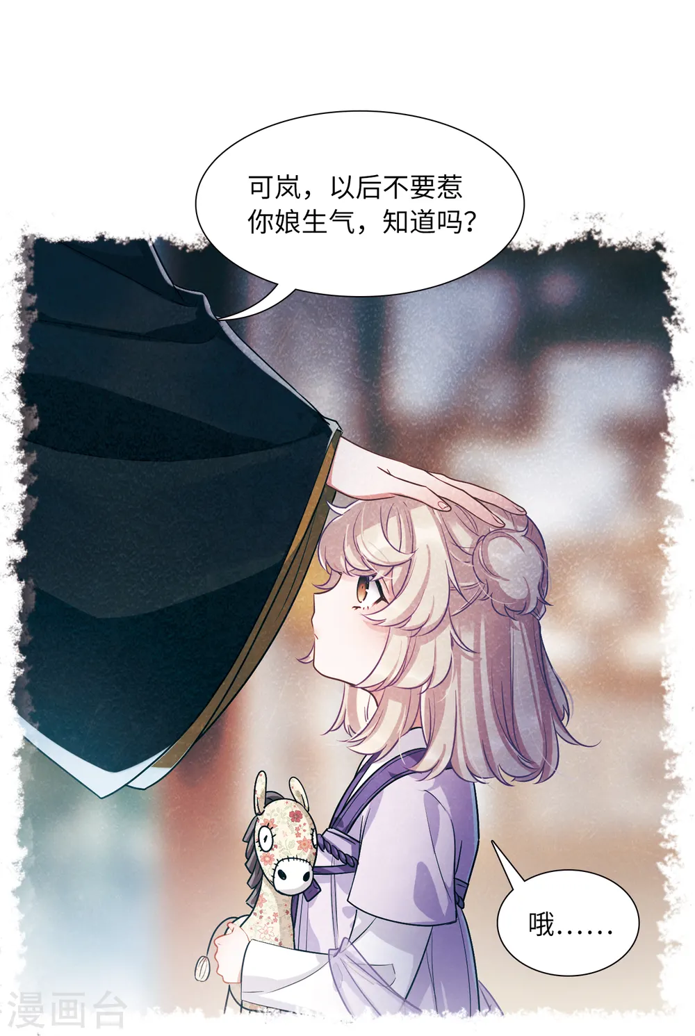 第37话 差别17