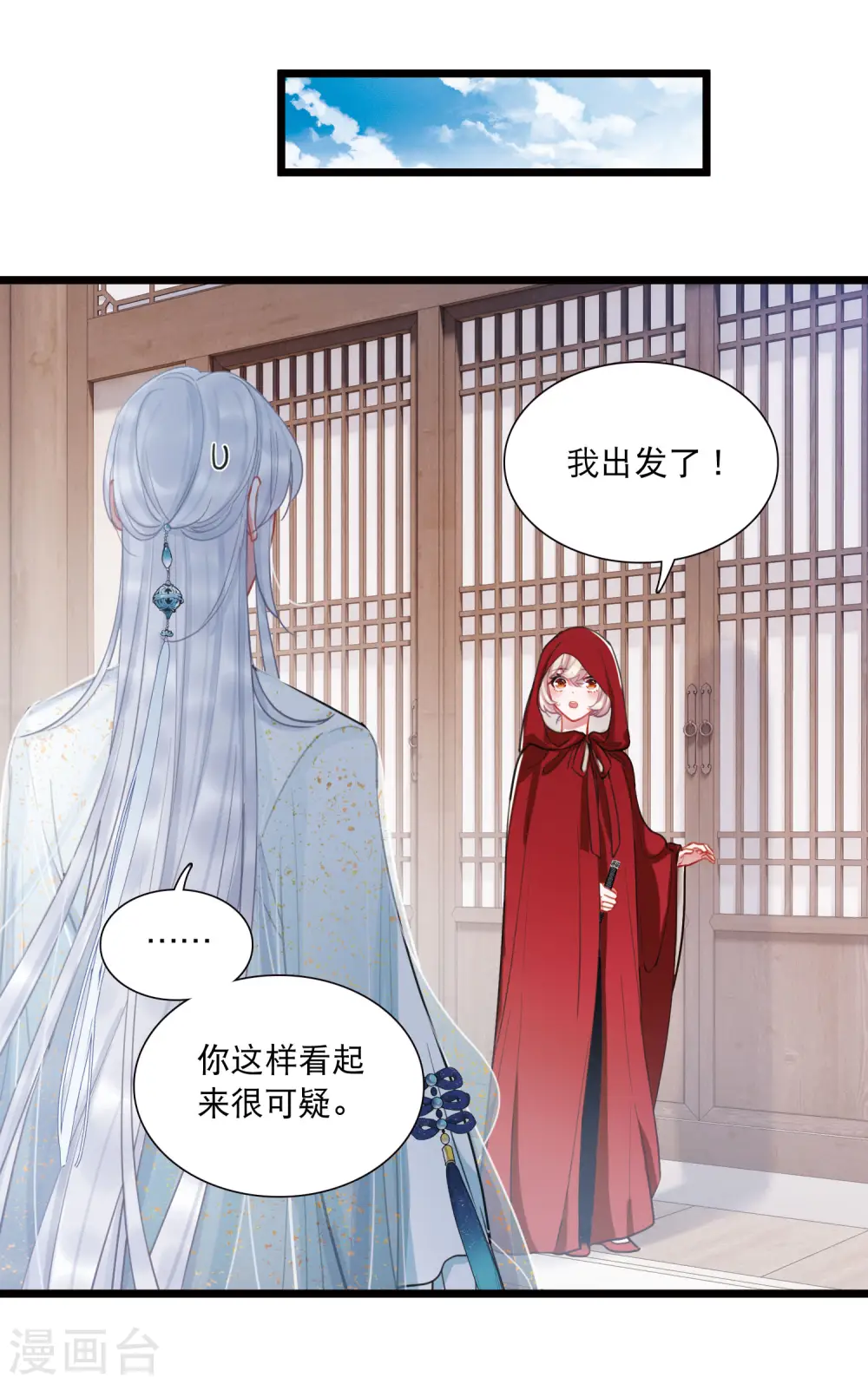 第132话 剑刃26
