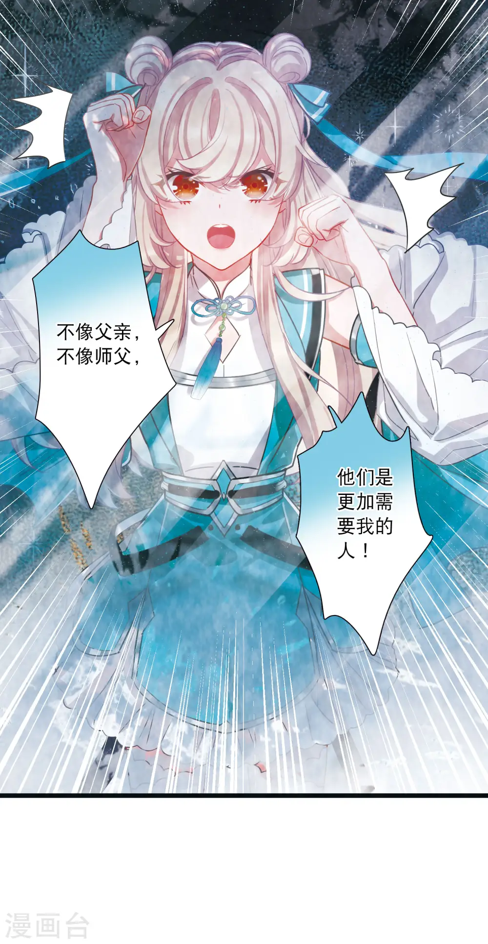 第119话 幻境415