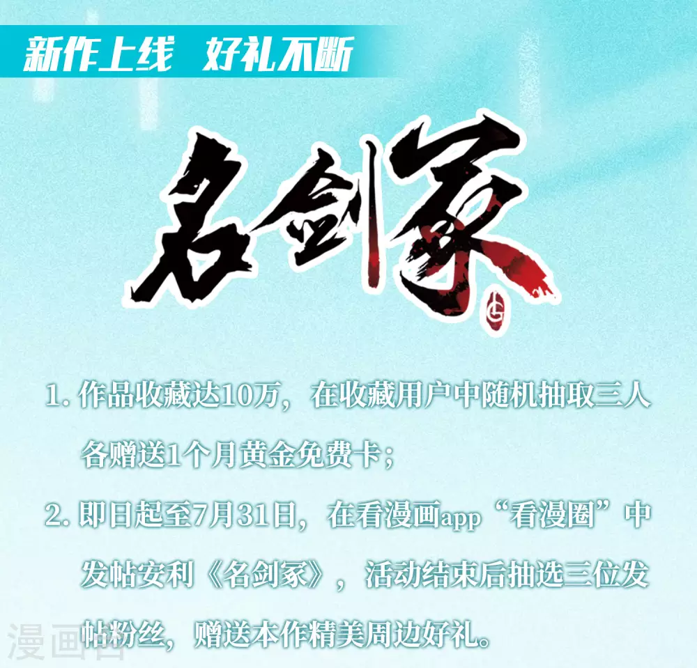 上线活动0