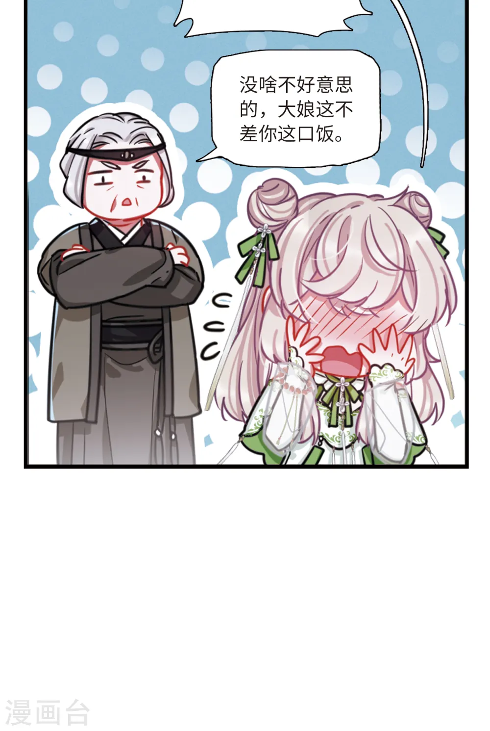 第54话 线索321