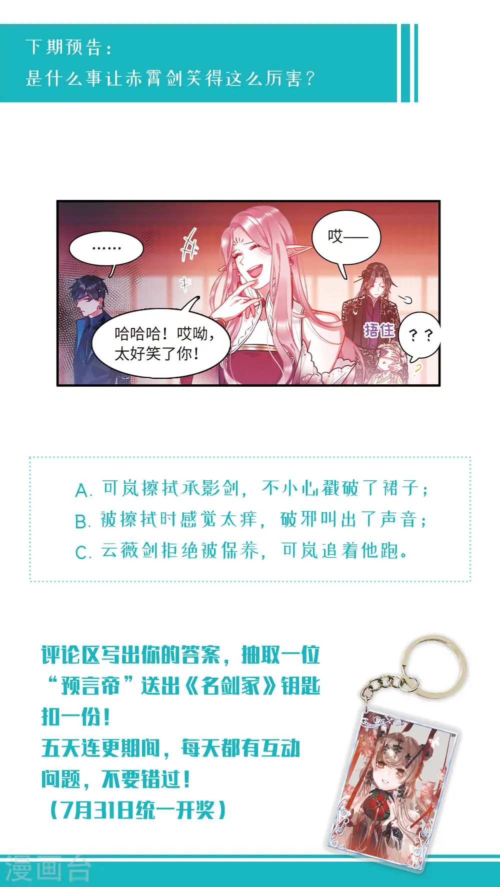 第16话 裂痕136