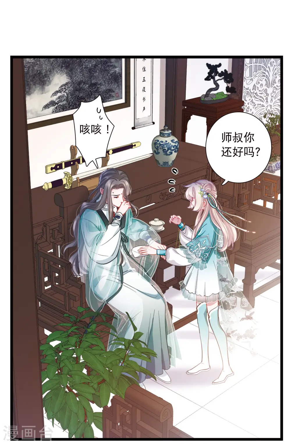第147话 墓碑2