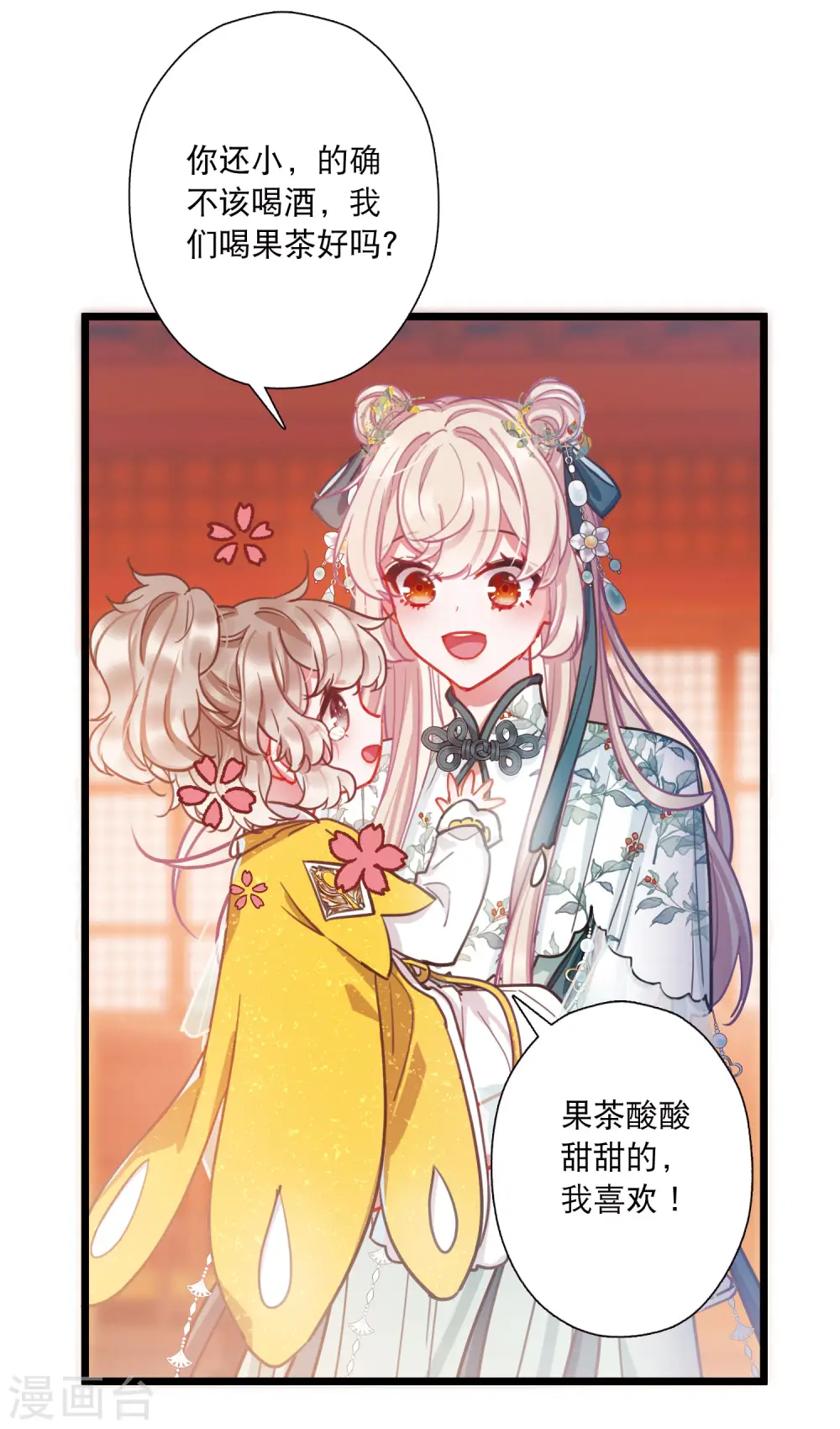 第80话 夜寻17