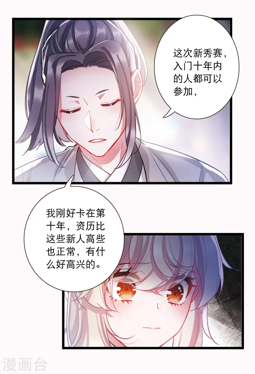 第114话 考验320