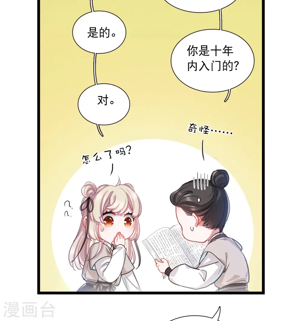 第106话 备战218