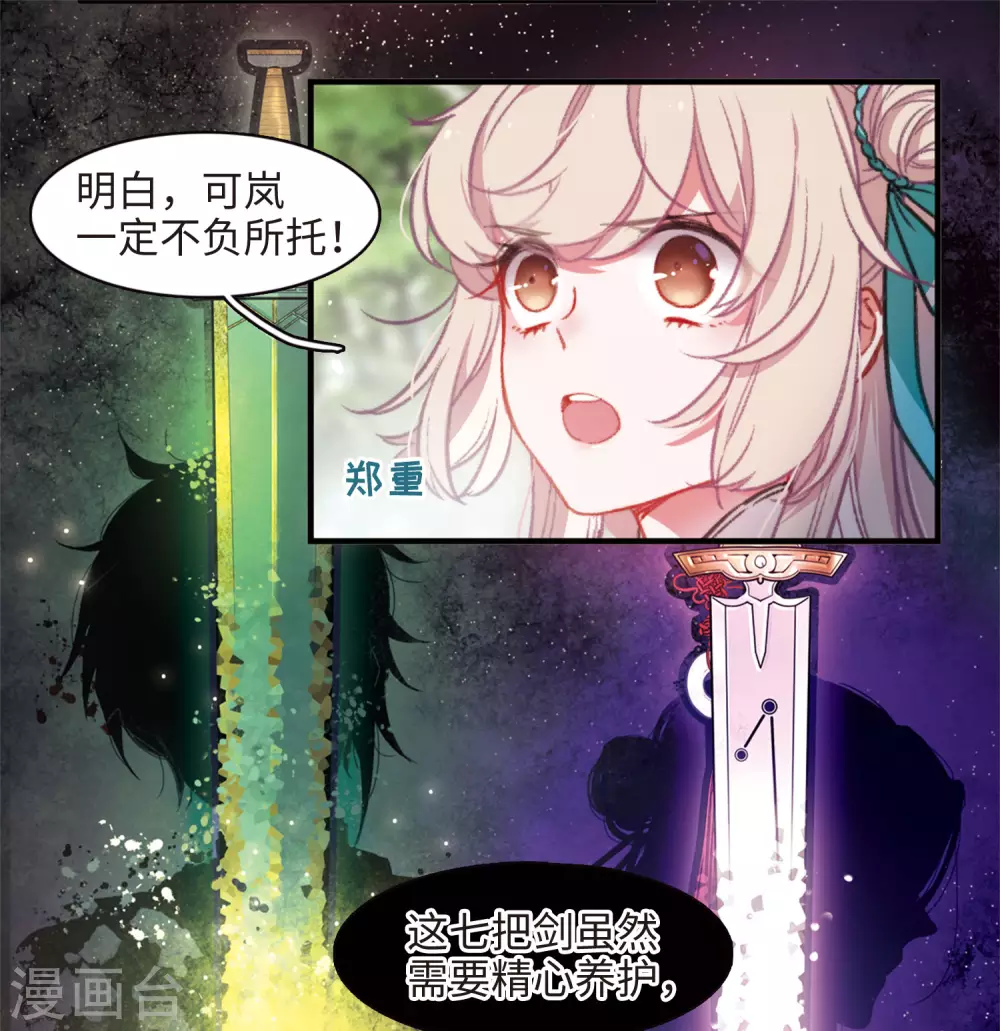 第4话 初入剑阁29