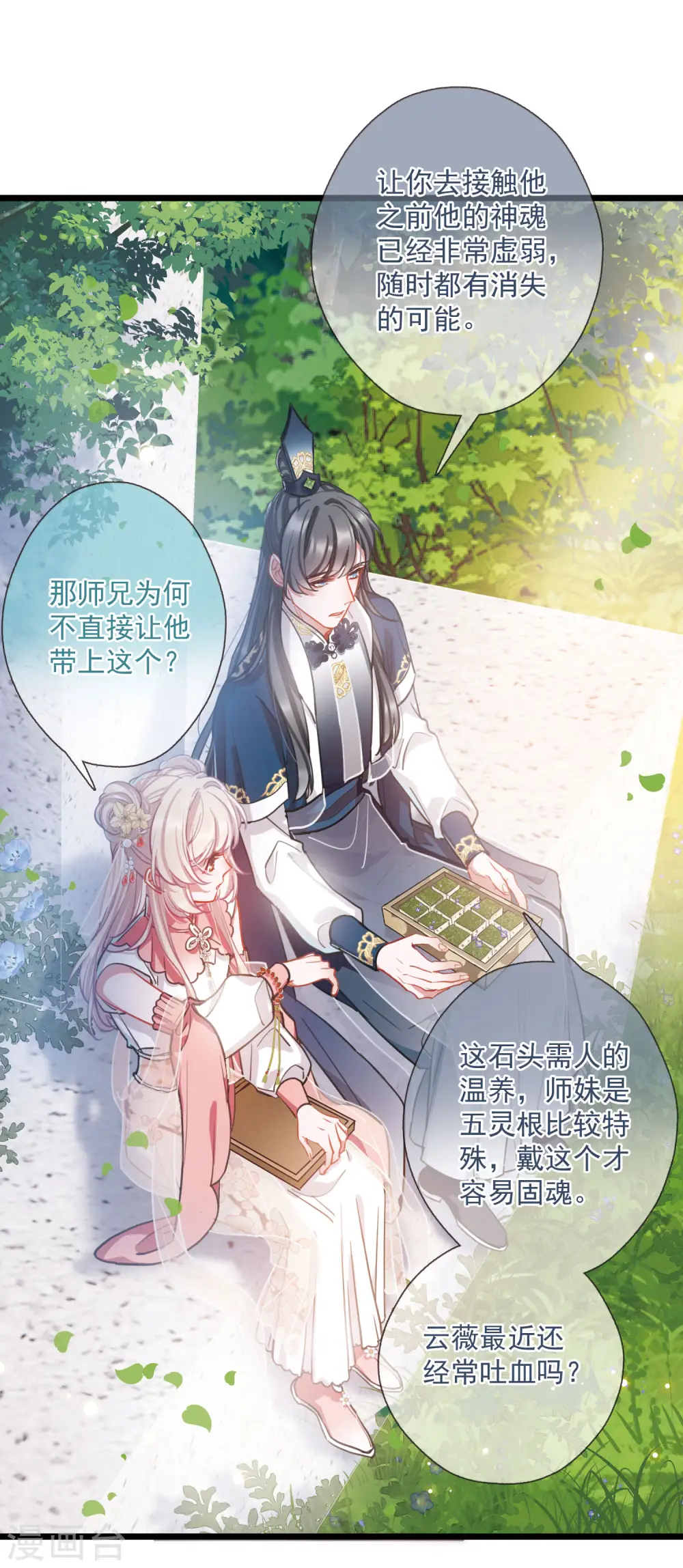 第78话 人祭218