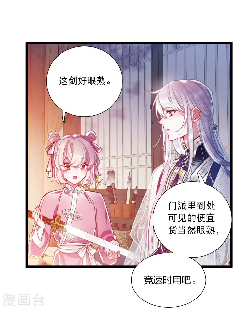 第114话 考验36