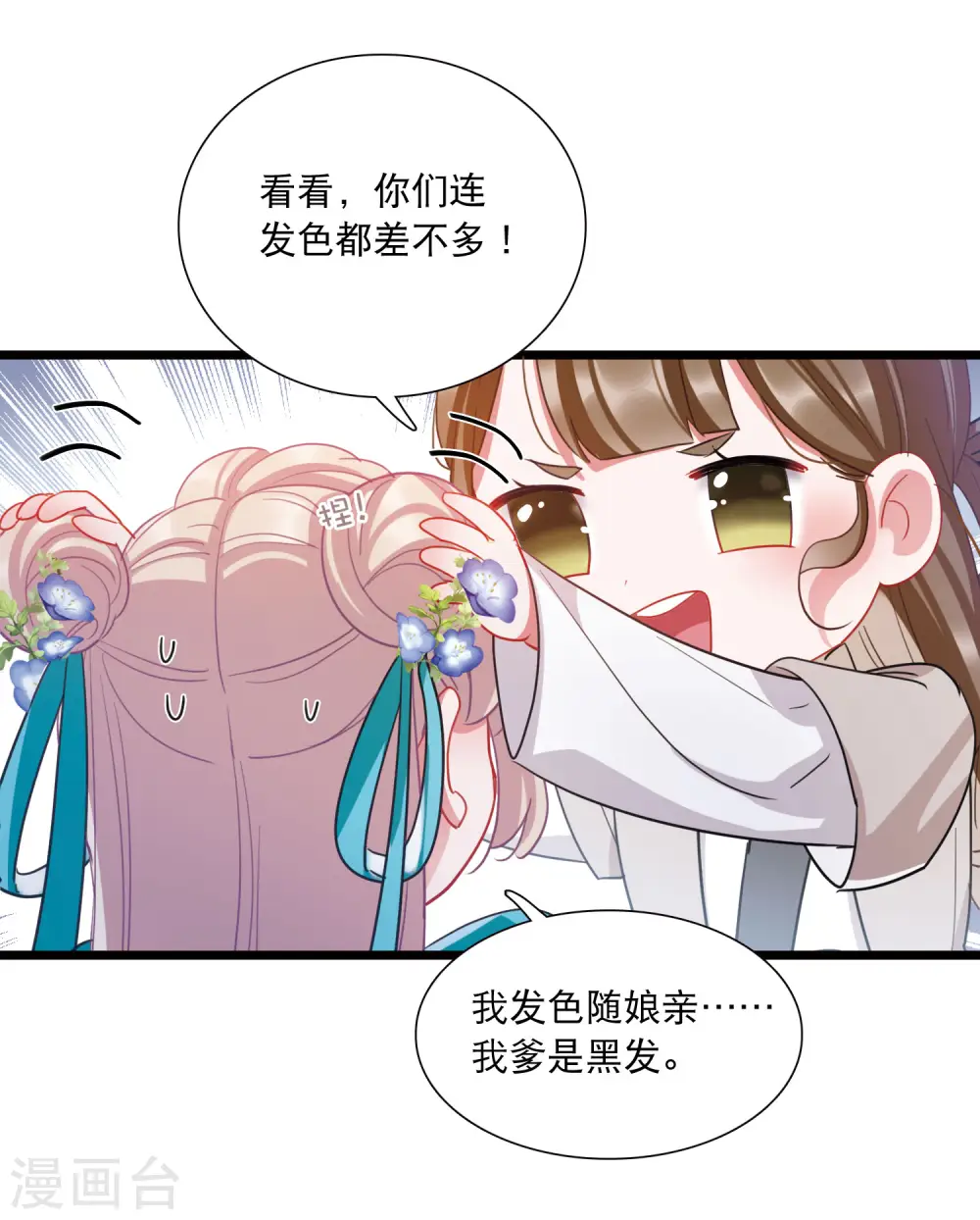 第146话 师叔21