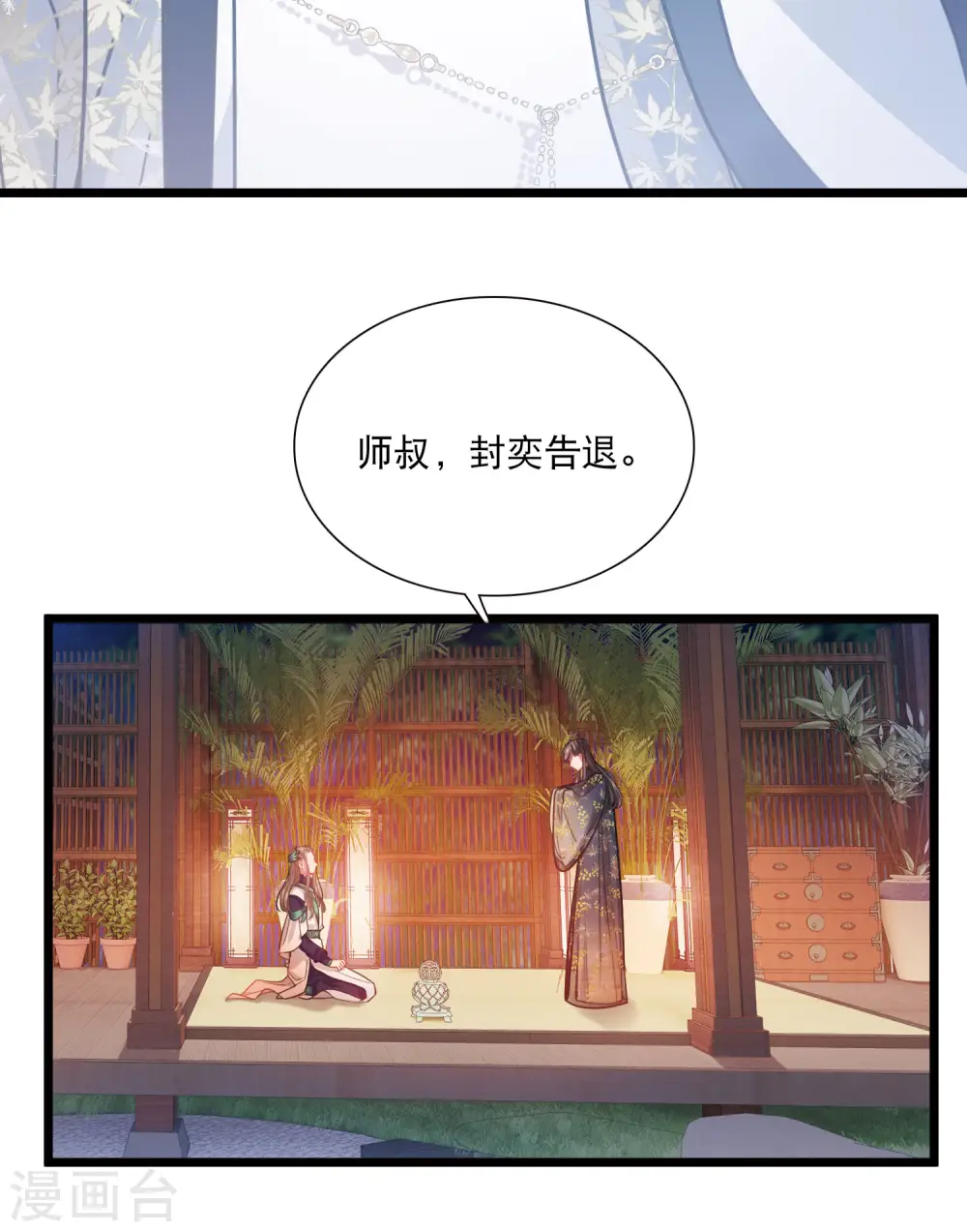 第101话 决心431