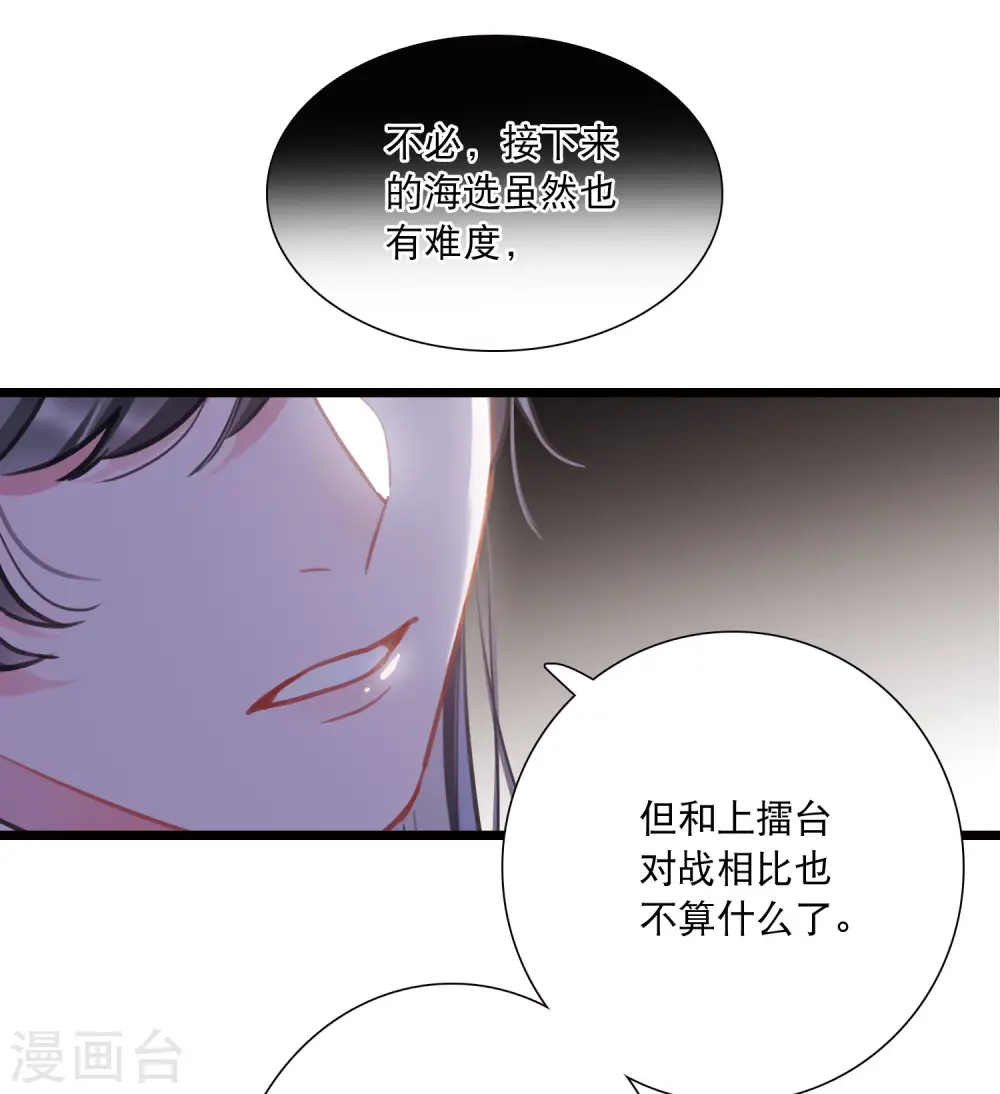 第111话 海选421