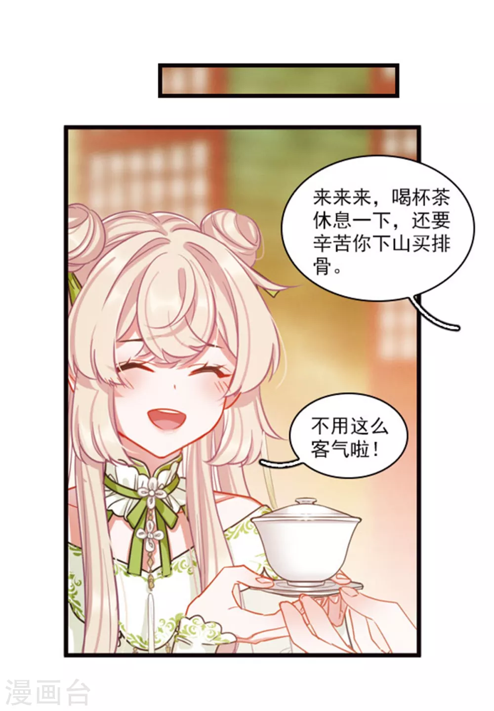 特别番外2 月底都很穷17