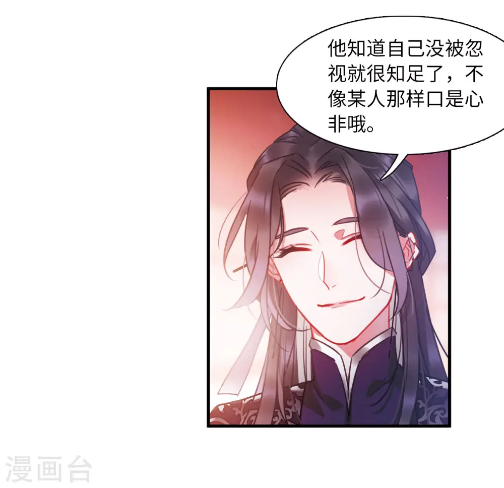 第17话 裂痕25