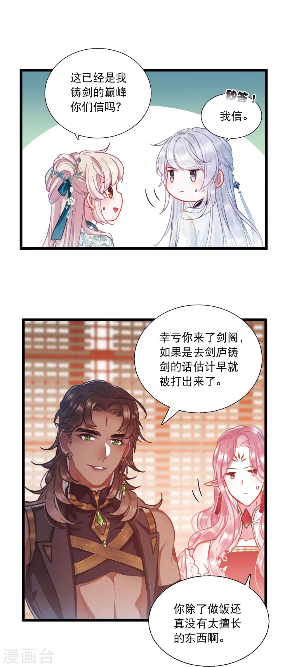 第86话 招魂421