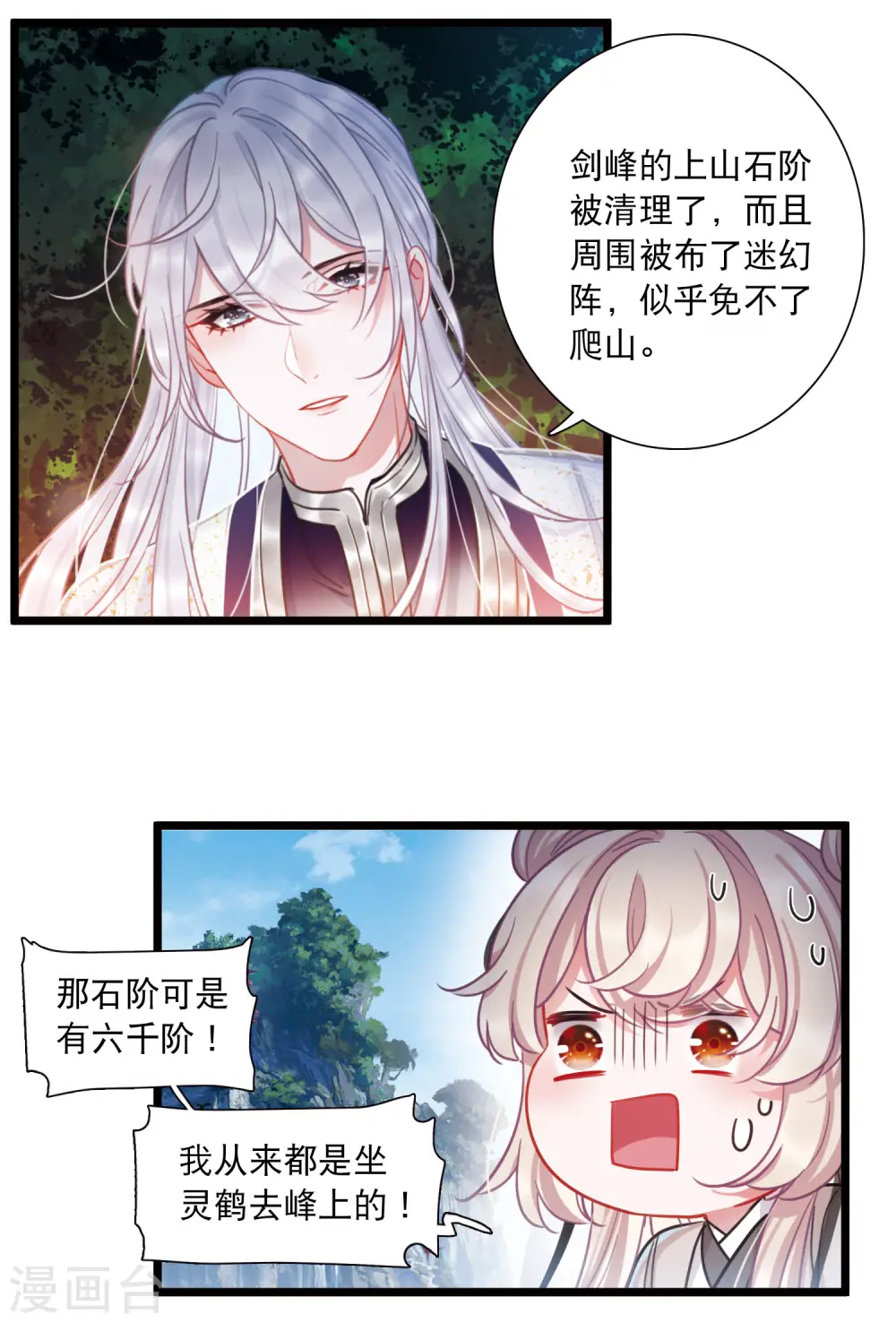 第107话 备战315