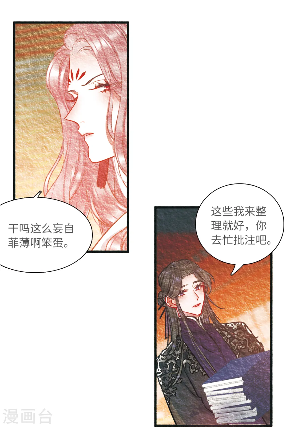 第61话 七夕14