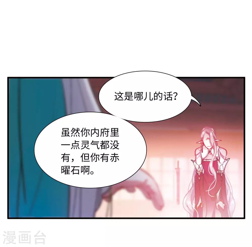 第8话 最初考验122