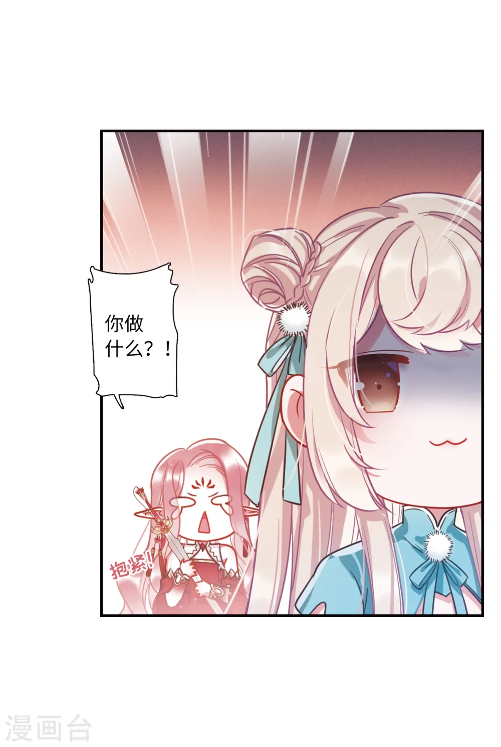 第25话 弱点25