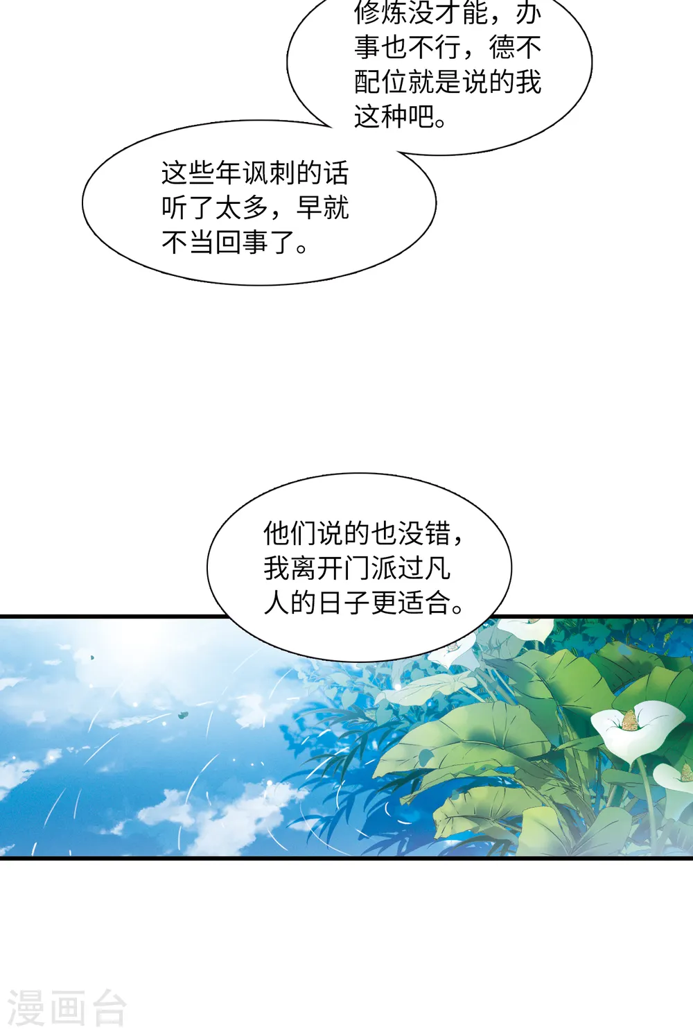 第42话 父亲36
