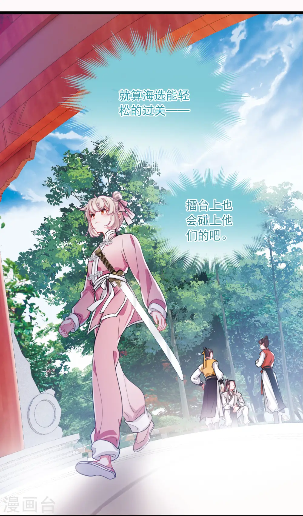 第114话 考验322