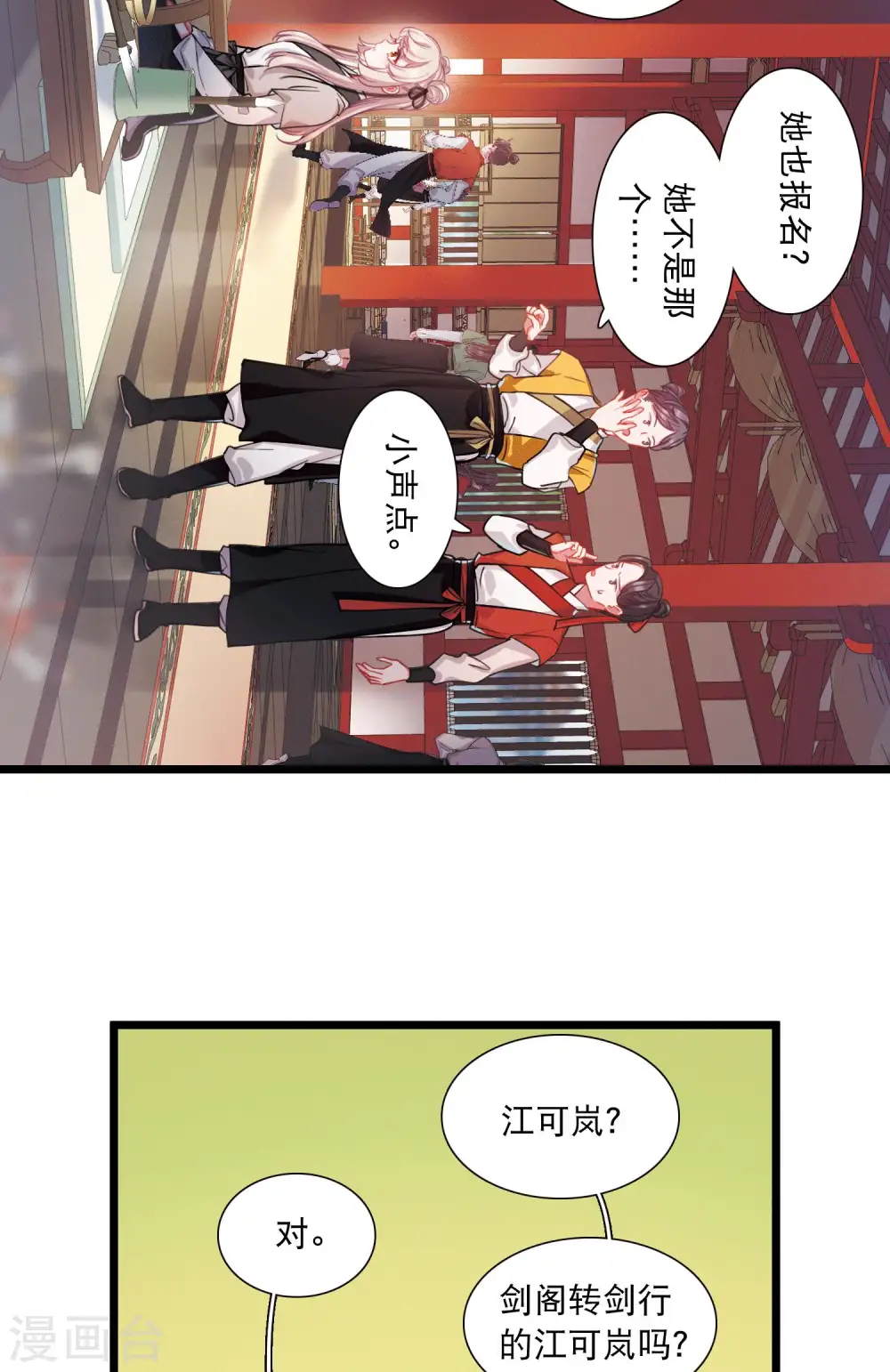 第106话 备战217