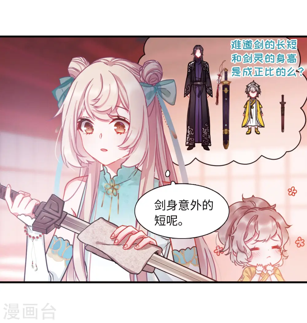 第17话 裂痕22