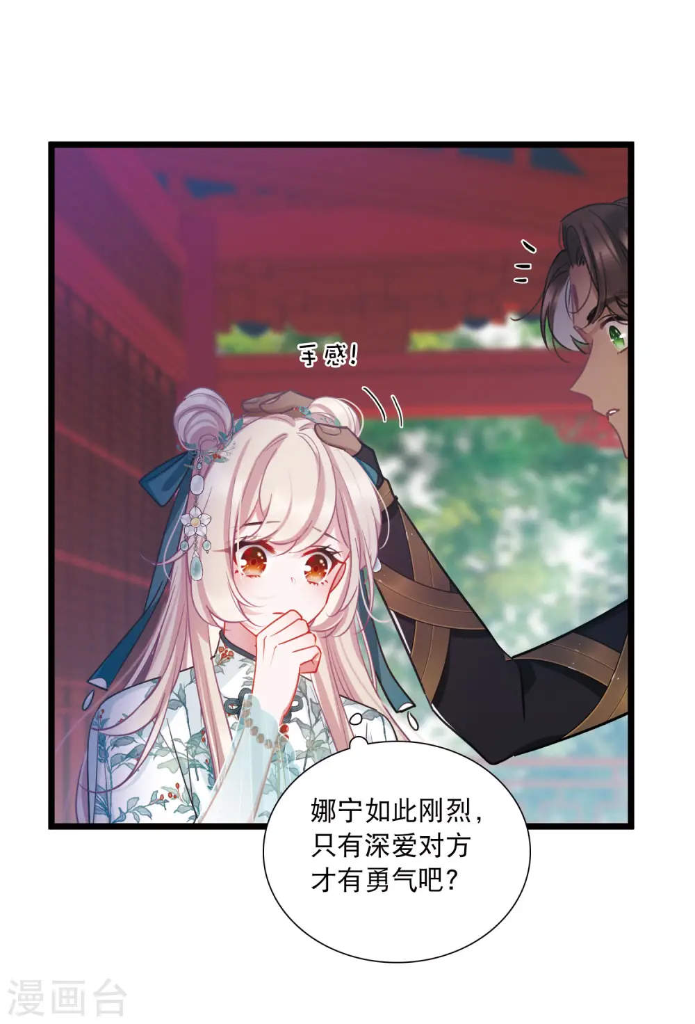 第159话 告诫215