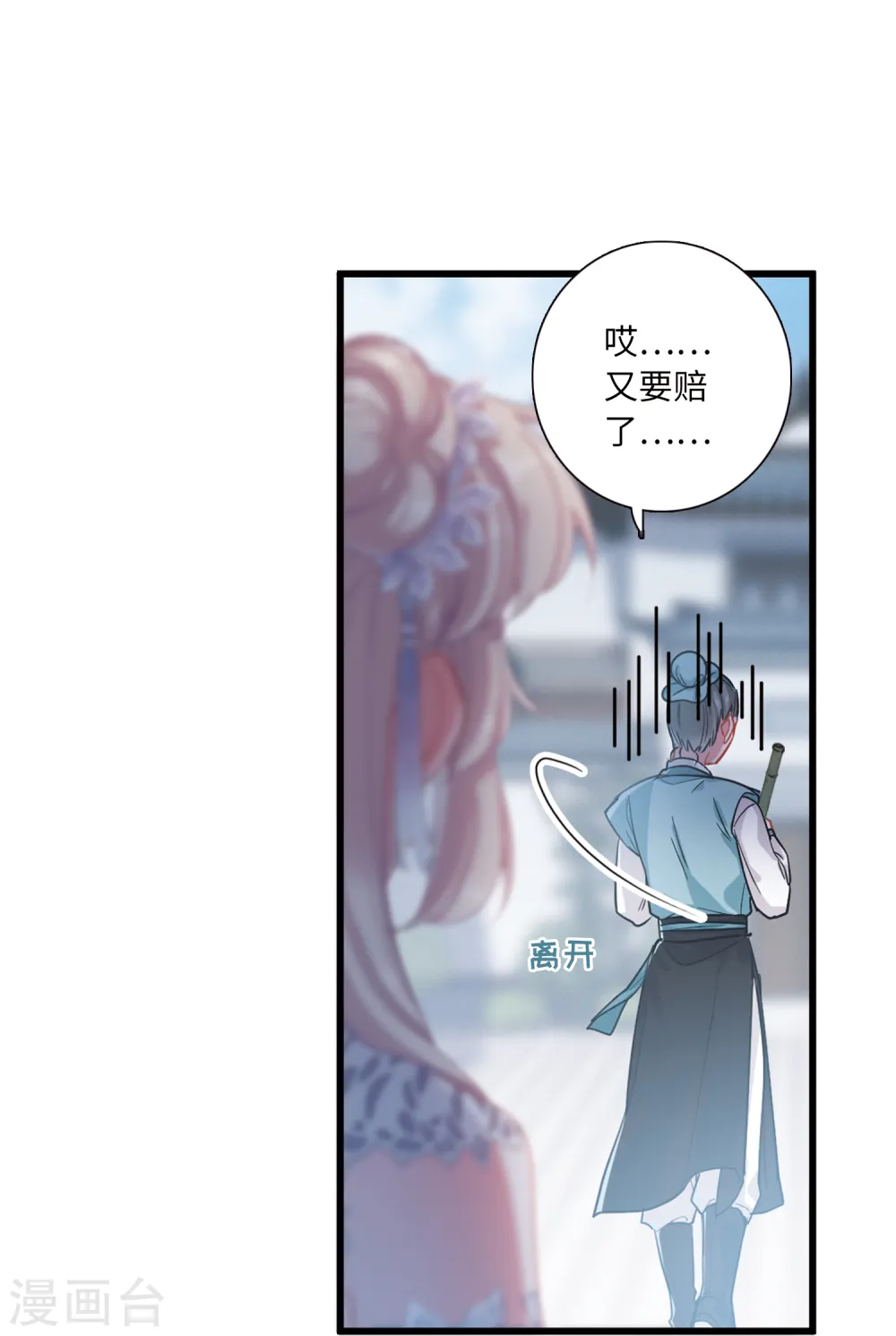 第44话 卜卦231