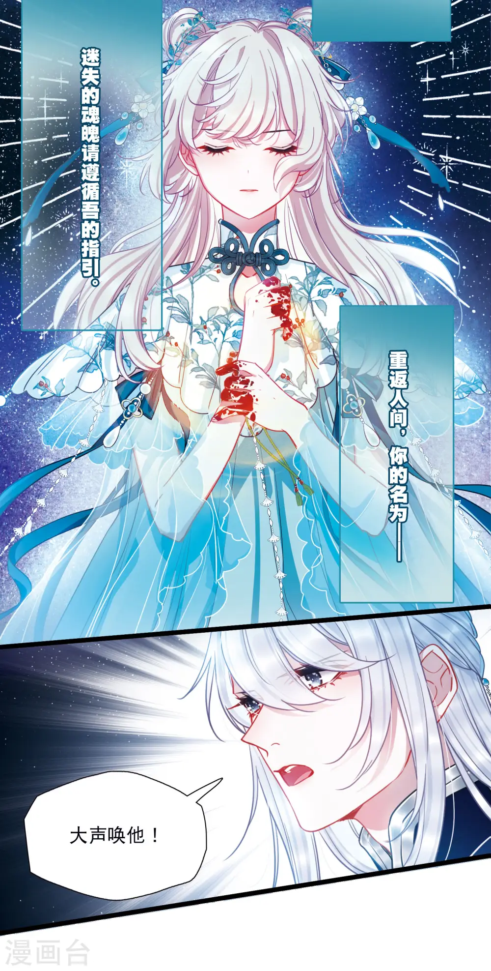 第84话 招魂218