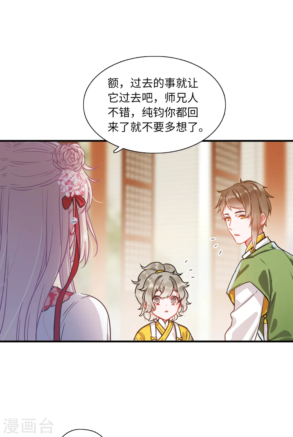 第28话 秘密112