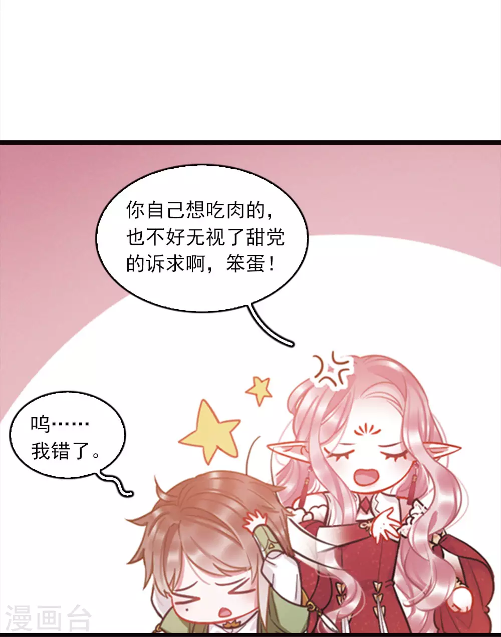 特别番外3 大家的粽子11