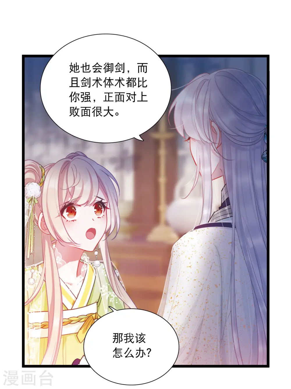 第131话 剑刃15