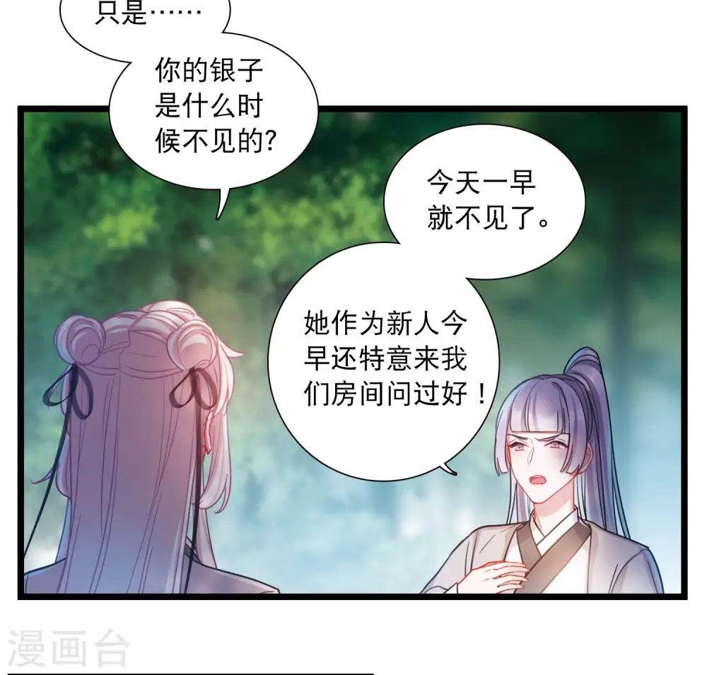 第104话 出击35