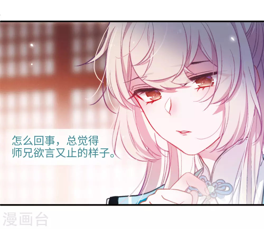 第5话 初入剑阁36