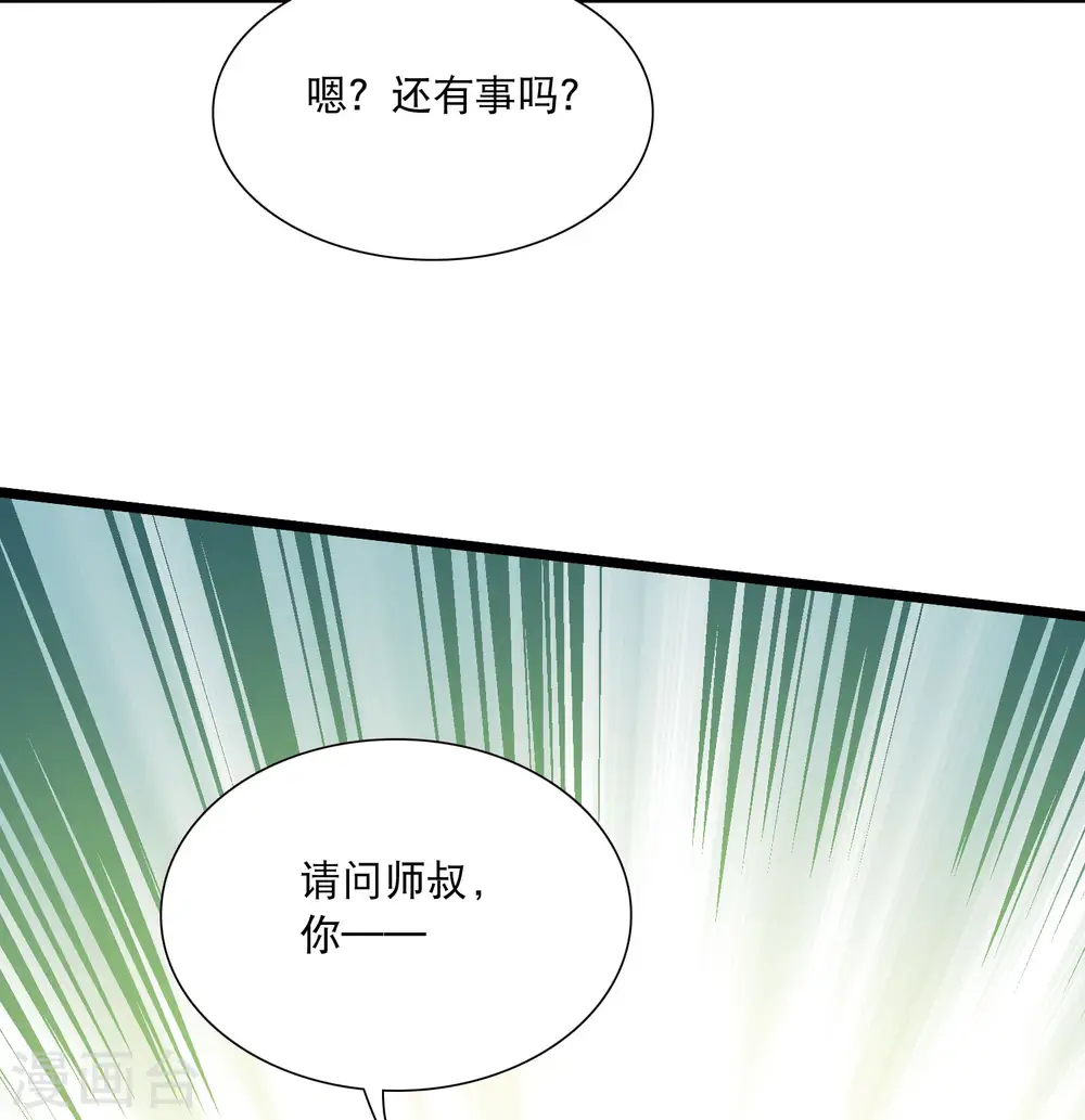 第146话 师叔31