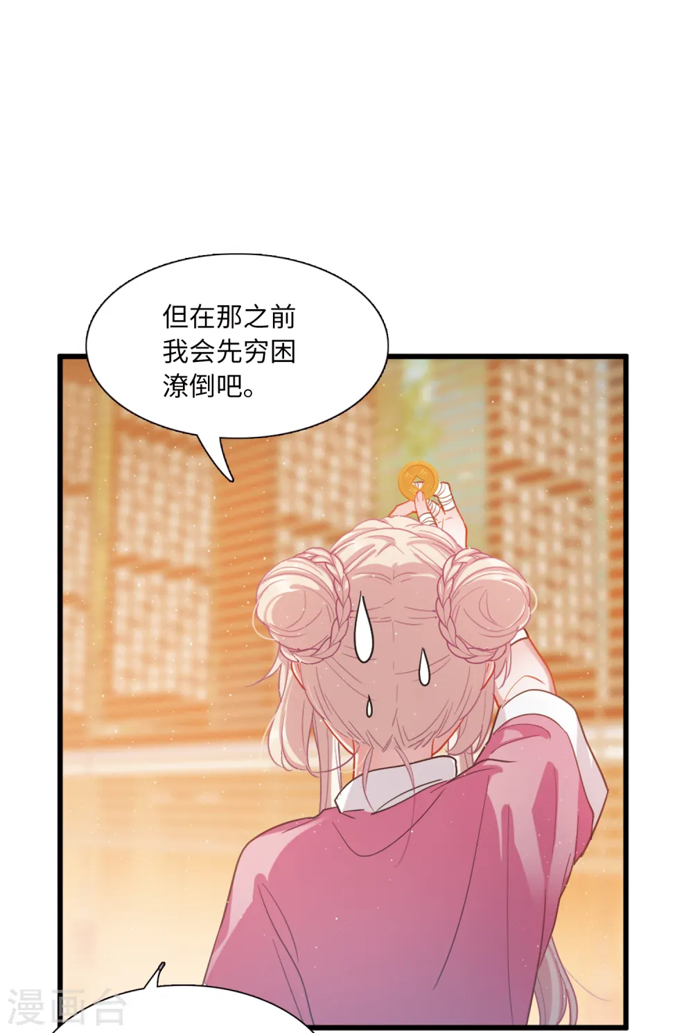 第48话 铜钱322