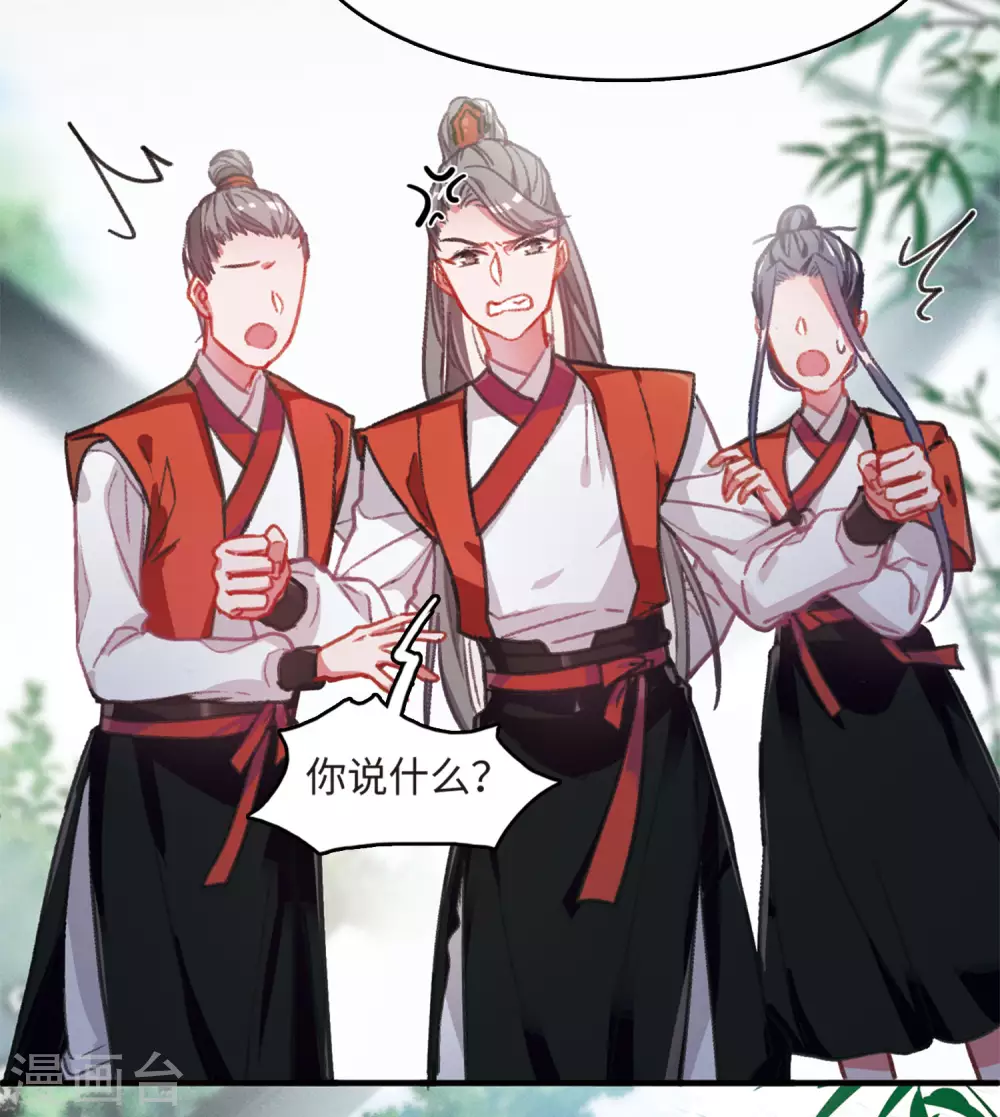 第2话 天降调令231
