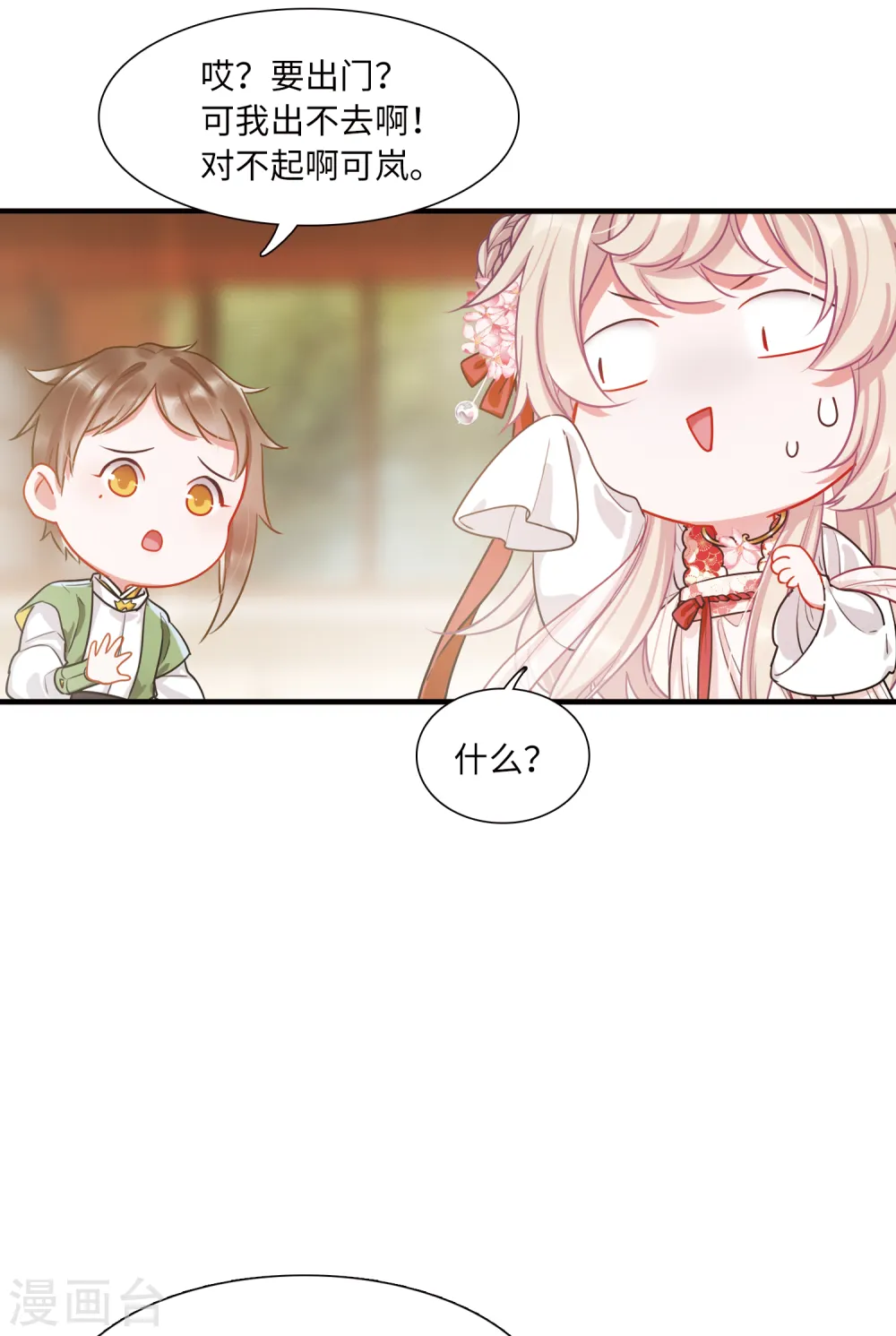 第29话 秘密217