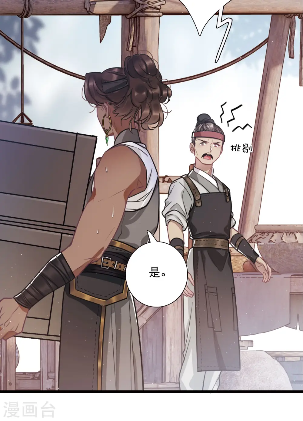 第156话 拒绝18