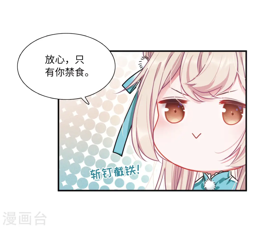 第23话 欢颜311