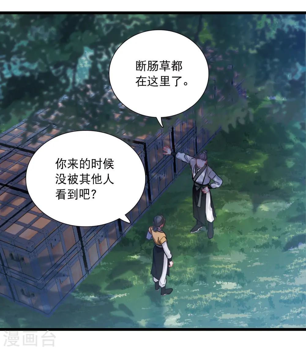 第160话 记忆3