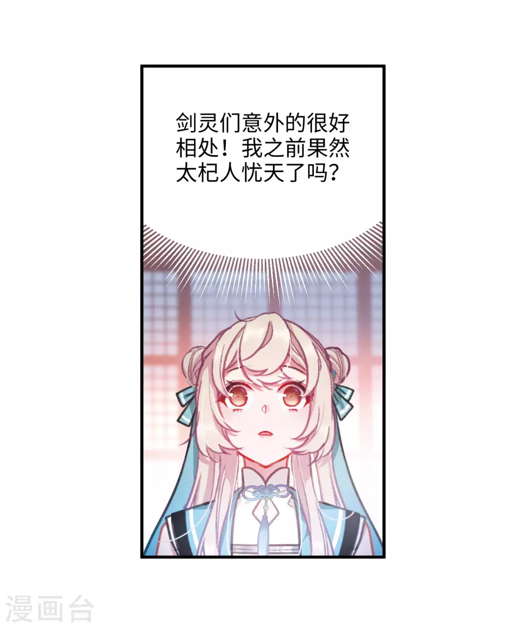 第7话 初会230