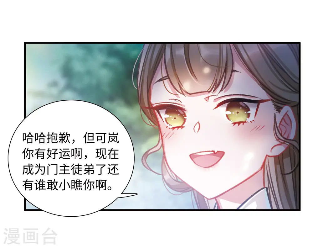 第13话 任重道远26