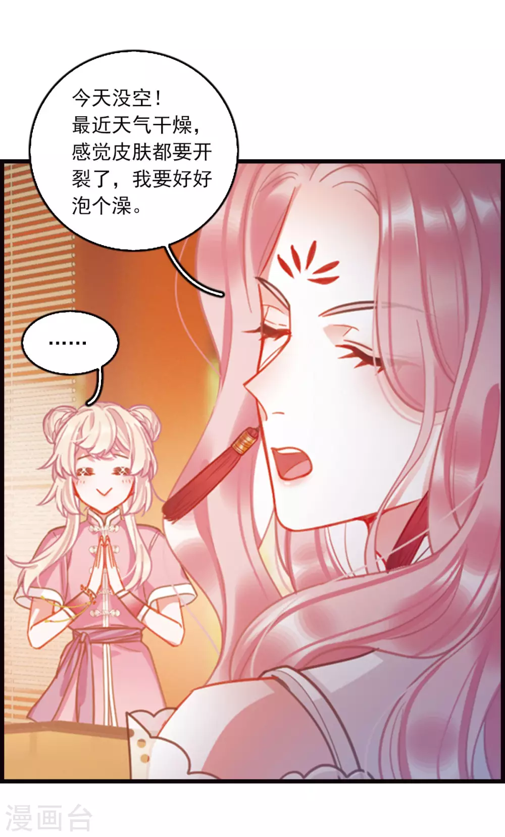 特别番外4 玫瑰花露3