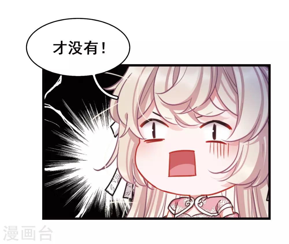 特别番外6 夜间骑行6